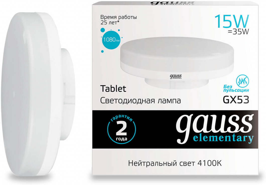 

Светодиодная лампа Gauss LED Elementary GX53 15W 1080lm 4100K 1/10/100 [83825], Светодиодная лампочка Gauss LED Elementary GX53 15W 1080lm 4100K 1/10/100 83825