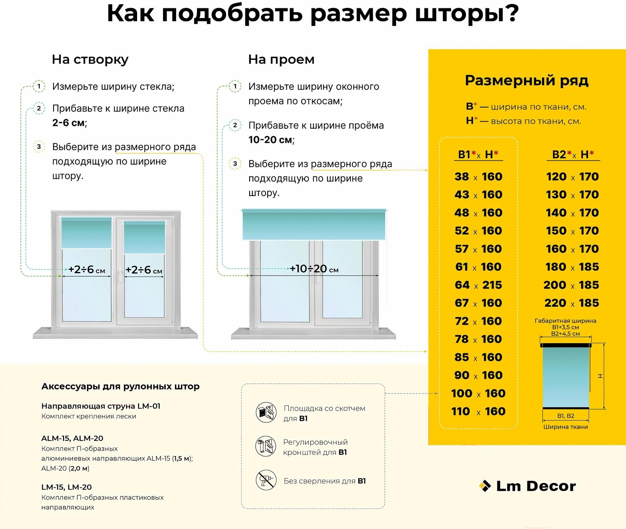 

Рулонная штора Lm Decor Сити ДН LB 60-02 85x160