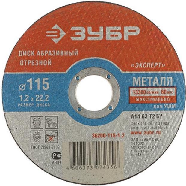 

Отрезной круг Зубр X-2 36200-125-1.2_z03, X-2 36200-125-1.2_z03