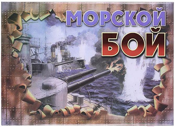 

Настольная игра Darvish Морской бой [DV-T-1918], Настольная игра Darvish Морской бой DV-T-1918