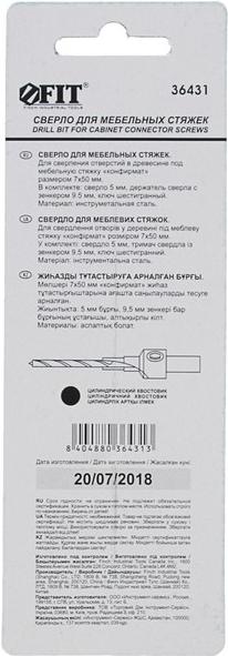 

Сверло FIT 36431, 36431