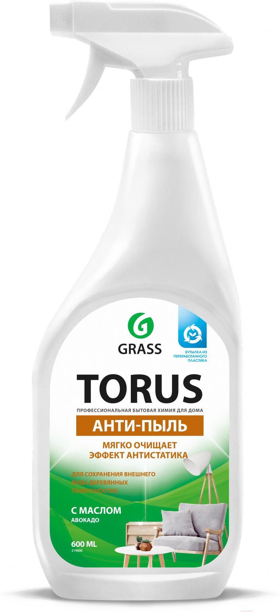 grass torus очиститель мебели