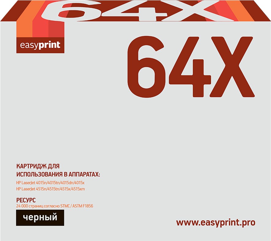 

Картридж easyprint LH-64X, Картридж Easyprint LH-64X