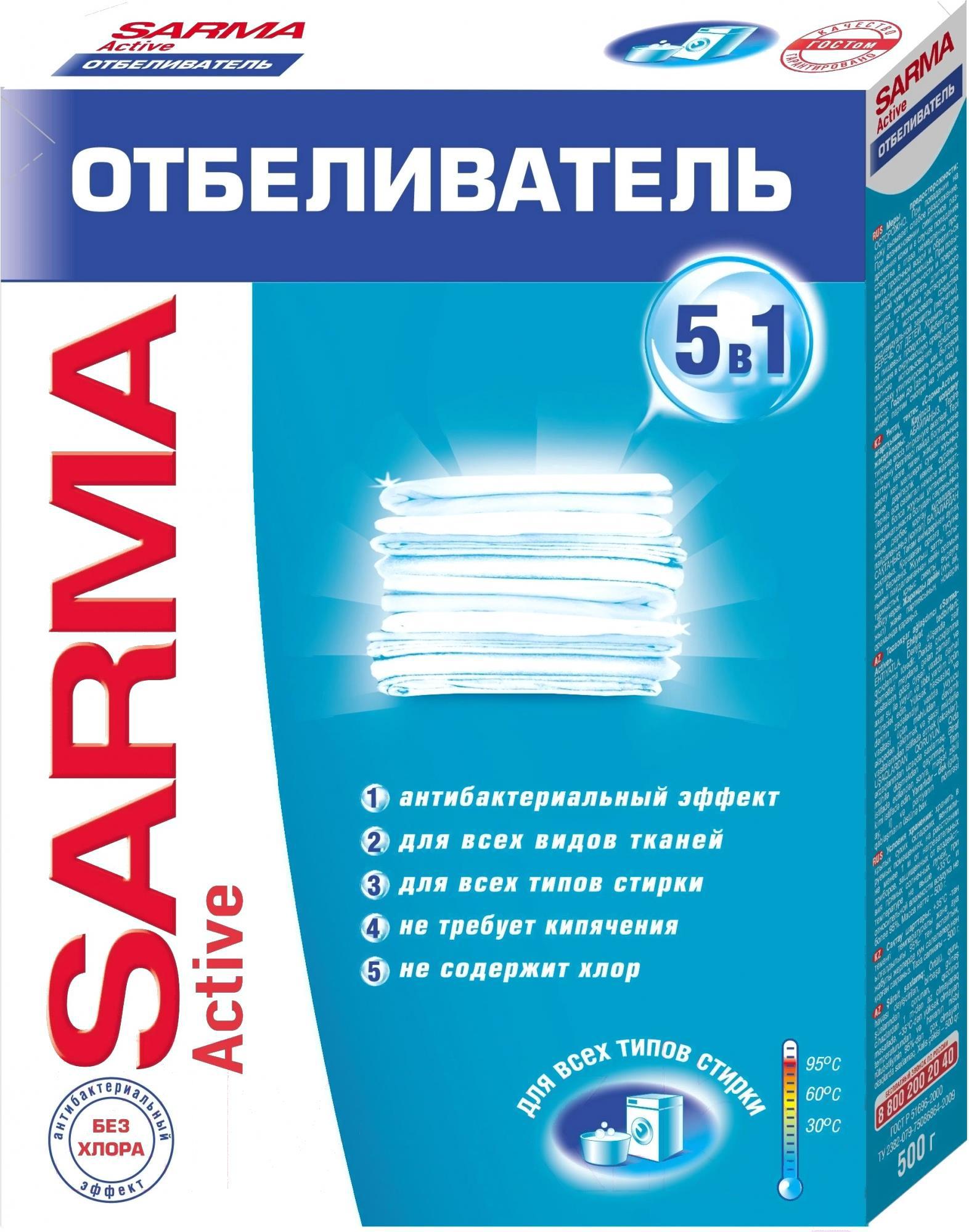 

Отбеливатель Sarma Active 5 в 1 500г, Active 5 в 1 500г