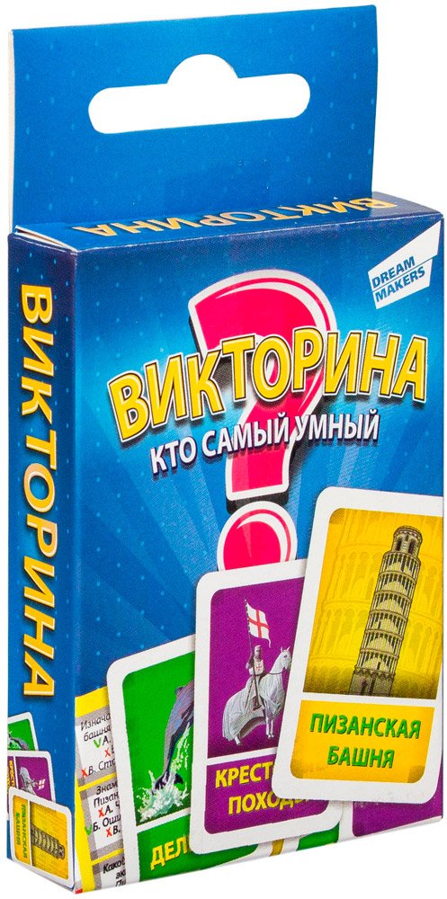 

Настольная игра Dream Makers Викторина. Cards / 1612H, Викторина. Cards