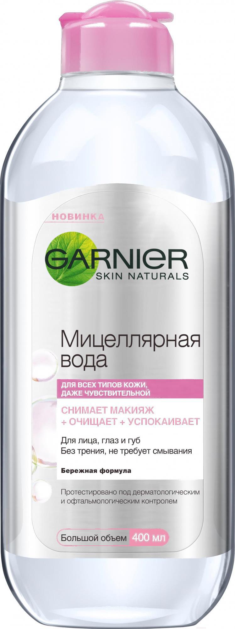

Мицеллярная вода Garnier 400мл, 400мл