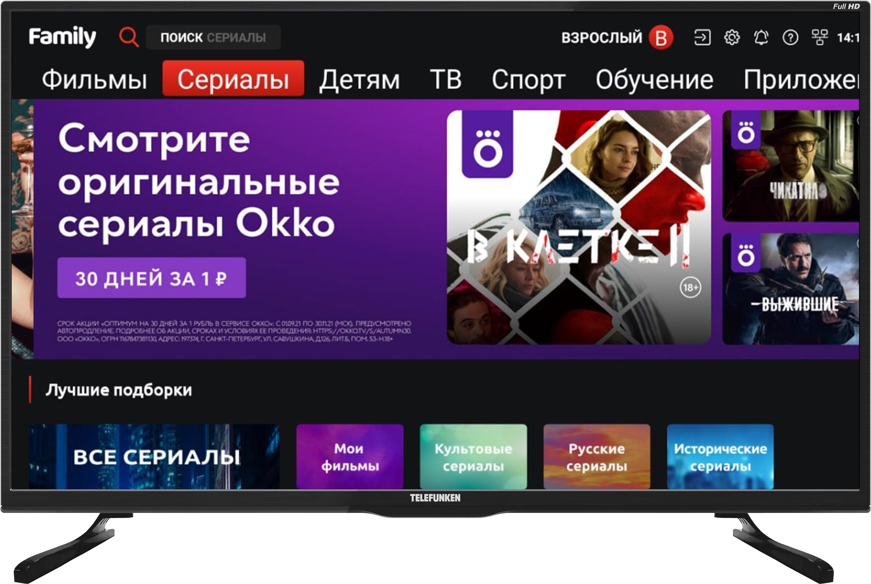 

Телевизор TELEFUNKEN TF-LED43S94T2S черный, Телевизор Telefunken TF-LED43S94T2S черный