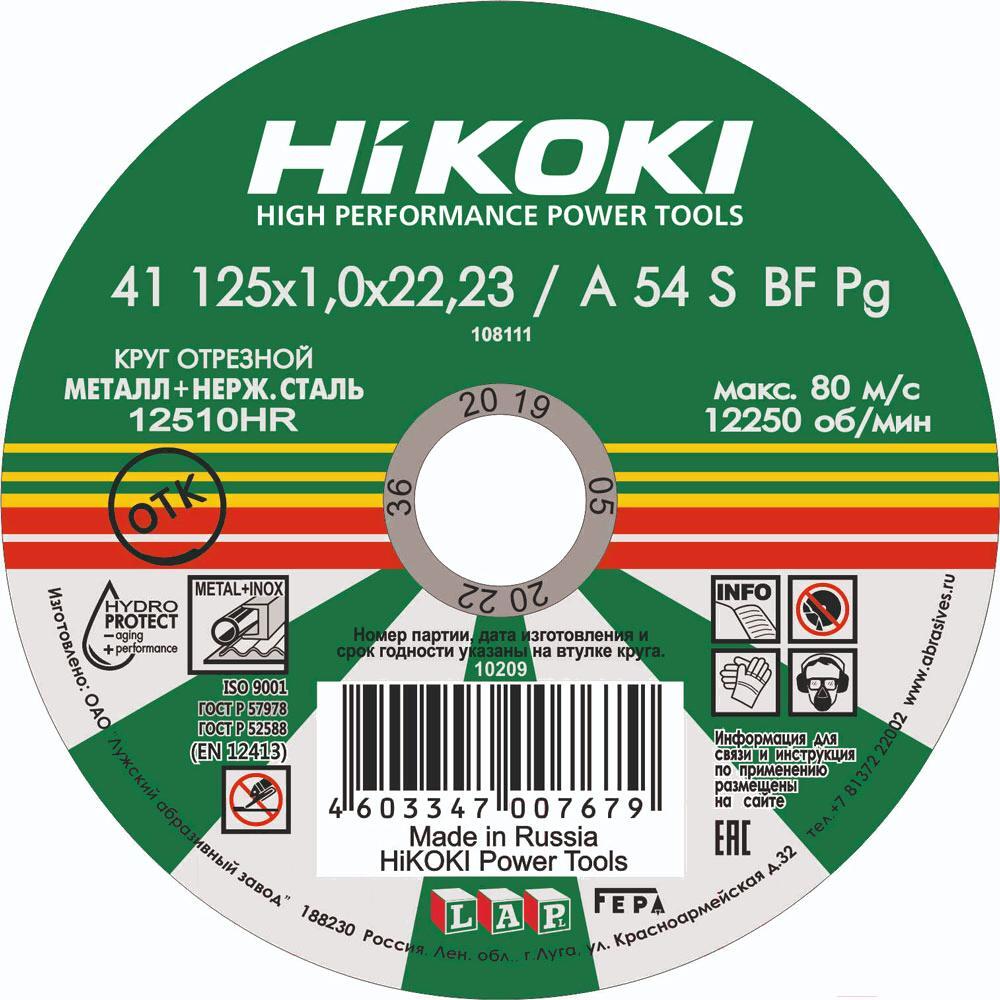 

Отрезной диск Hikoki RUH12510