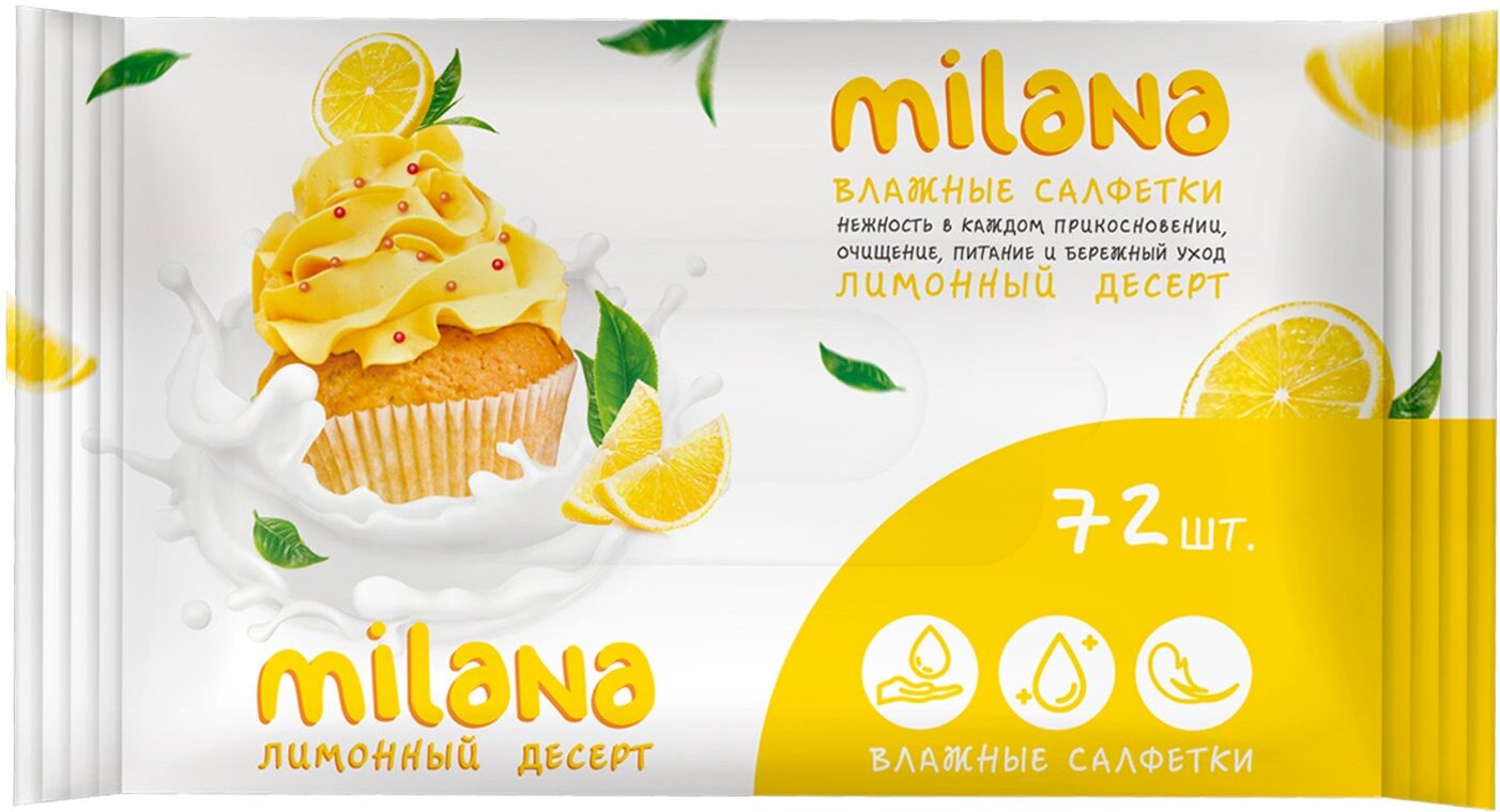 

Влажные антибактериальные салфетки Grass Milana Лимонный десерт (IT-0574)