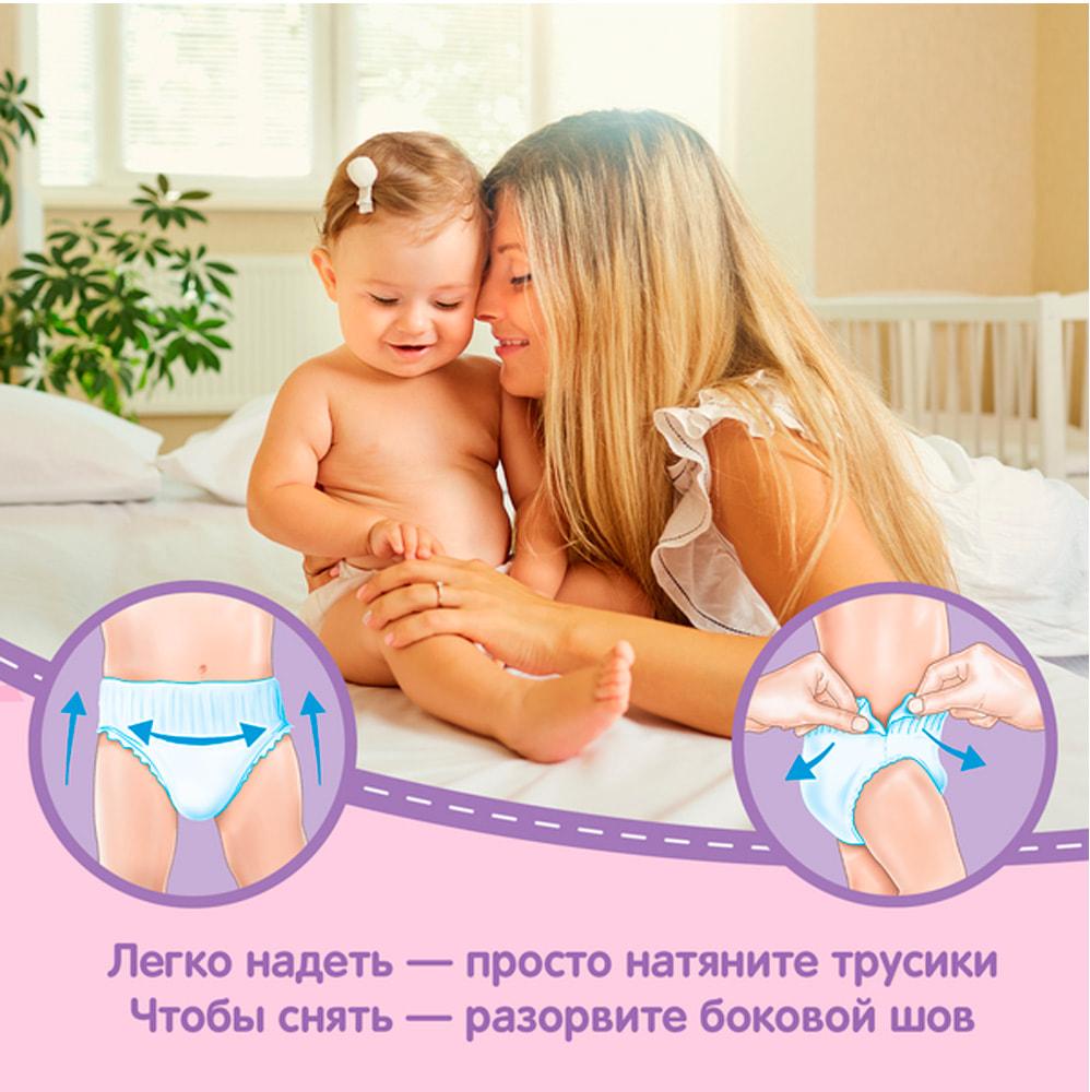 

Подгузники-трусики Huggies Mega 6 Girl (44шт), Детские подгузники Huggies Mega 6 Girl (44шт)