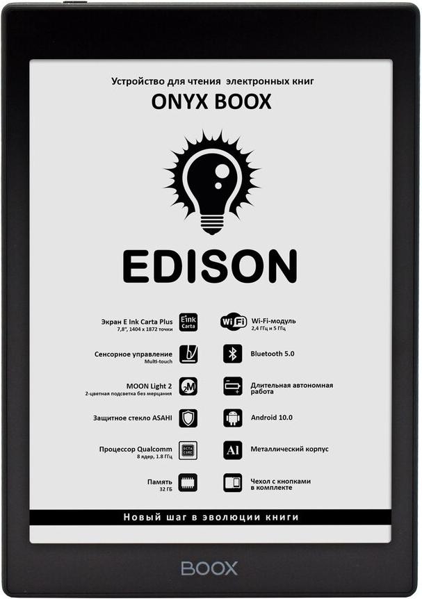 

Электронная книга Onyx BOOX Edison