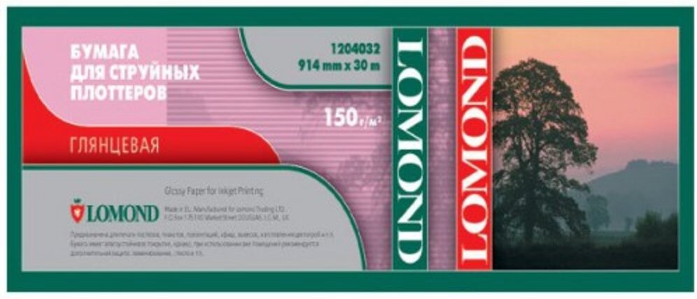 

Фотобумага Lomond XL Glossy Paper 610 мм х 30 м 150 г/м2 (1204031), Фотобумага Lomond 1204031