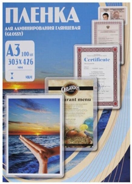 

Пленка для ламинирования Office-Kit Глянцевая 303x426 мм 100 шт. (PLP10025), Пленка для ламинирования Office Kit PLP10025 (Пленка для ламинирования Office Kit PLP10025 60мкм А3 (100шт) глянцевая 303х426мм)