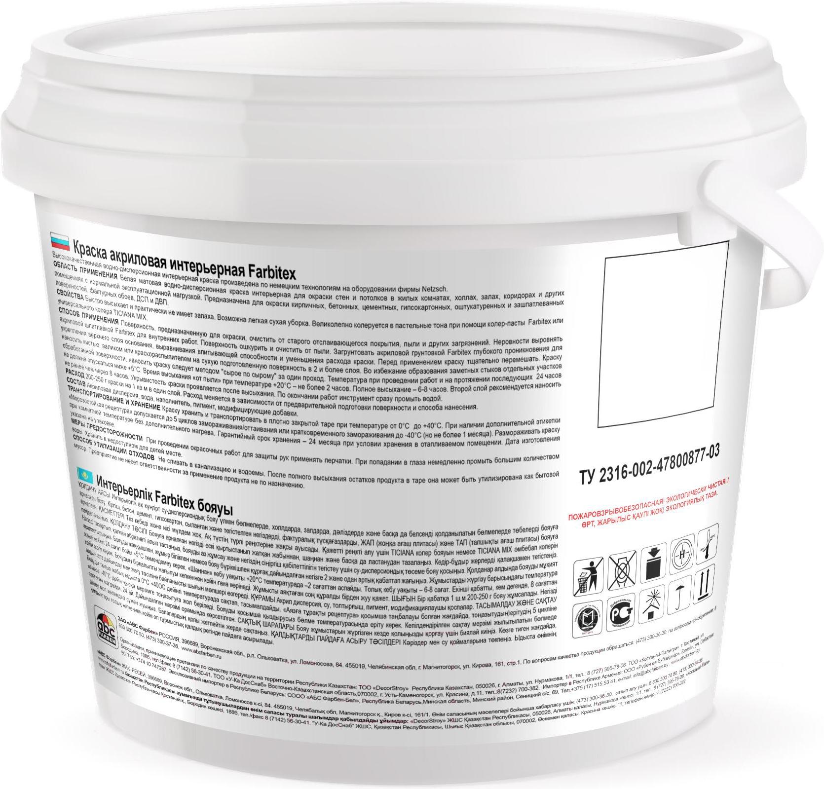 

Краска Farbitex Интерьерная 25 кг