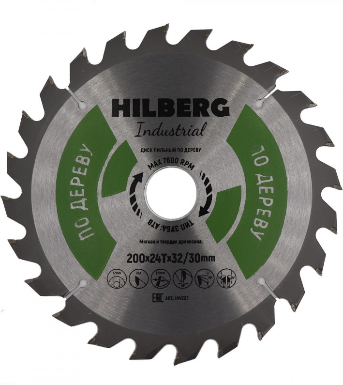 

Диск пильный Hilberg HW203