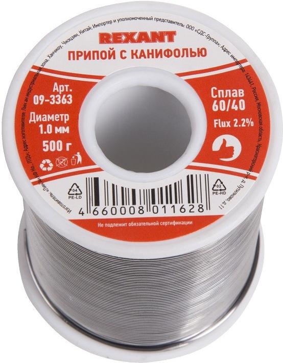 

Припой Rexant 09-3363