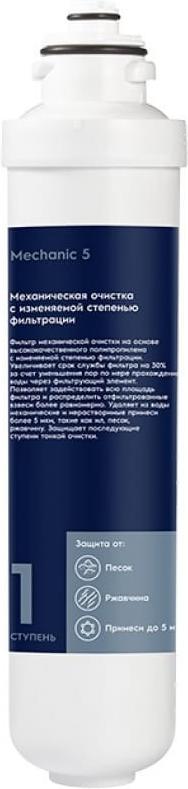 

Картридж для фильтра Electrolux Cartridge iS Mechanical 10-5