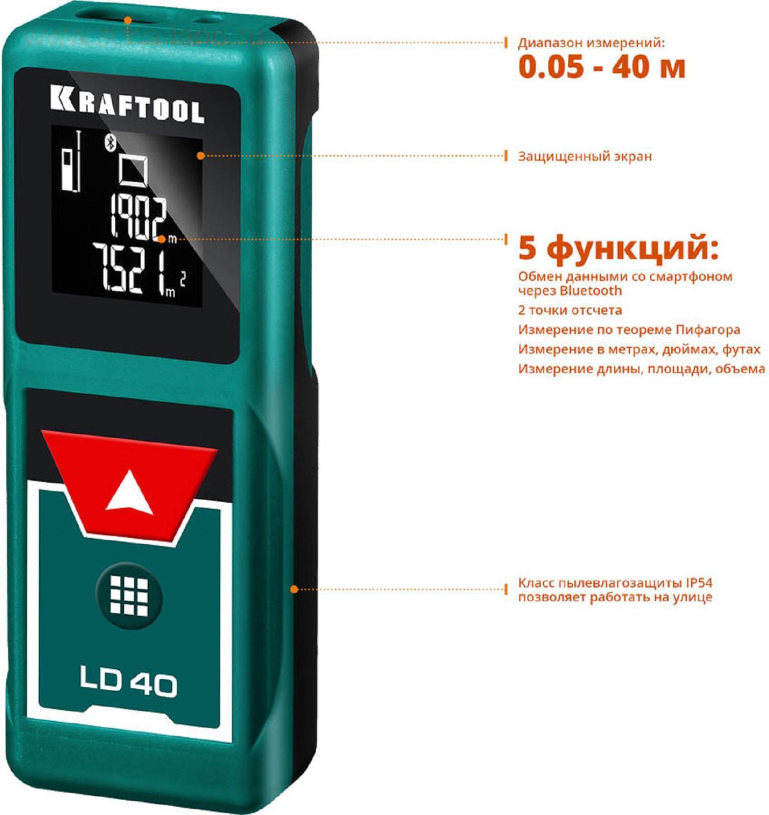 

Лазерный дальномер Kraftool LD-40 [34763], Лазерный дальномер Kraftool LD-40 34763