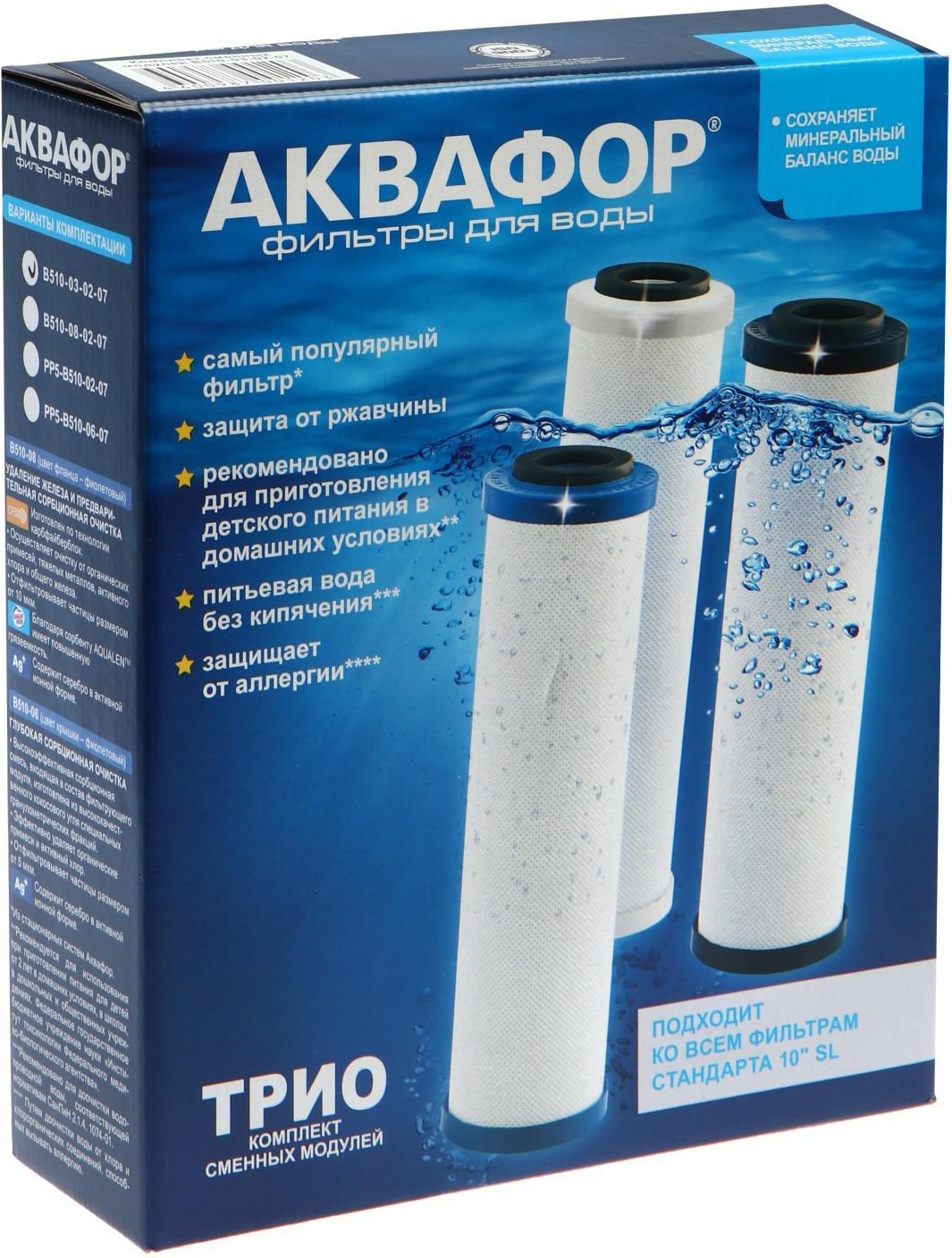 

Комплект картриджей АКВАФОР В510-03-02-07