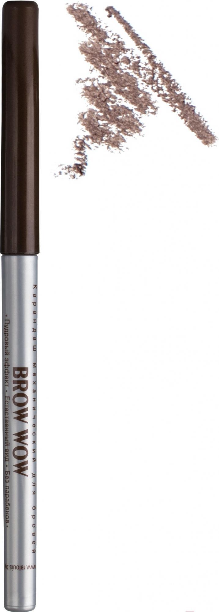 

Карандаш для бровей Relouis Механический тон 04 Soft Brown