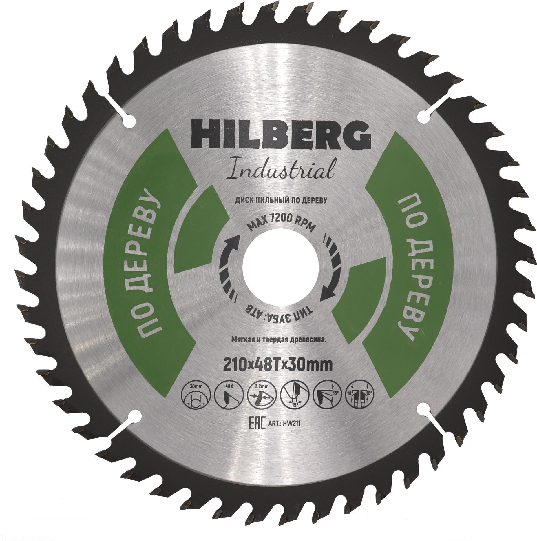 

Диск пильный Hilberg HW211