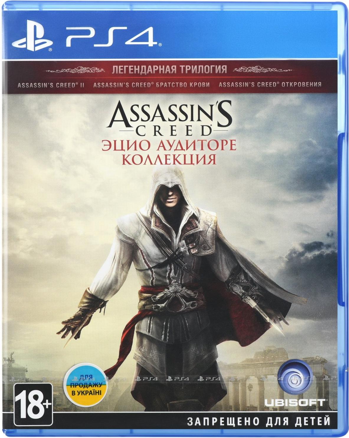 

Игра для приставки Sony Assassin's Creed: Эцио Аудиторе. Коллекция для PlayStation 4