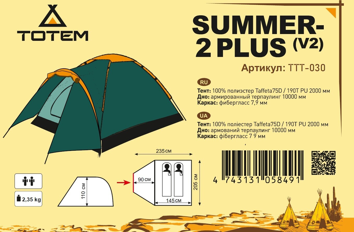 

Палатка Totem Summer 2 PLUS V2, Кемпинговая палатка Totem Summer 2 Plus (V2)