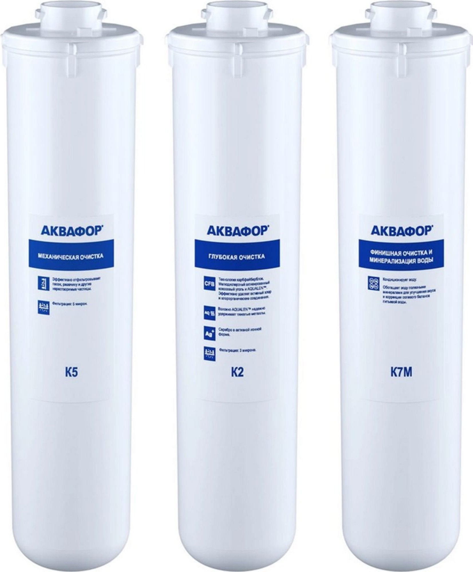 

Картридж Аквафор K5-K2-K7M, Картридж для фильтра АКВАФОР K5-K2-K7M