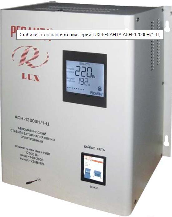 

Сетевой фильтр Ресанта АСН-12000Н/1-Ц серый [63/6/22], Сетевой фильтр Ресанта АСН-12000Н/1-Ц 63/6/22 серый