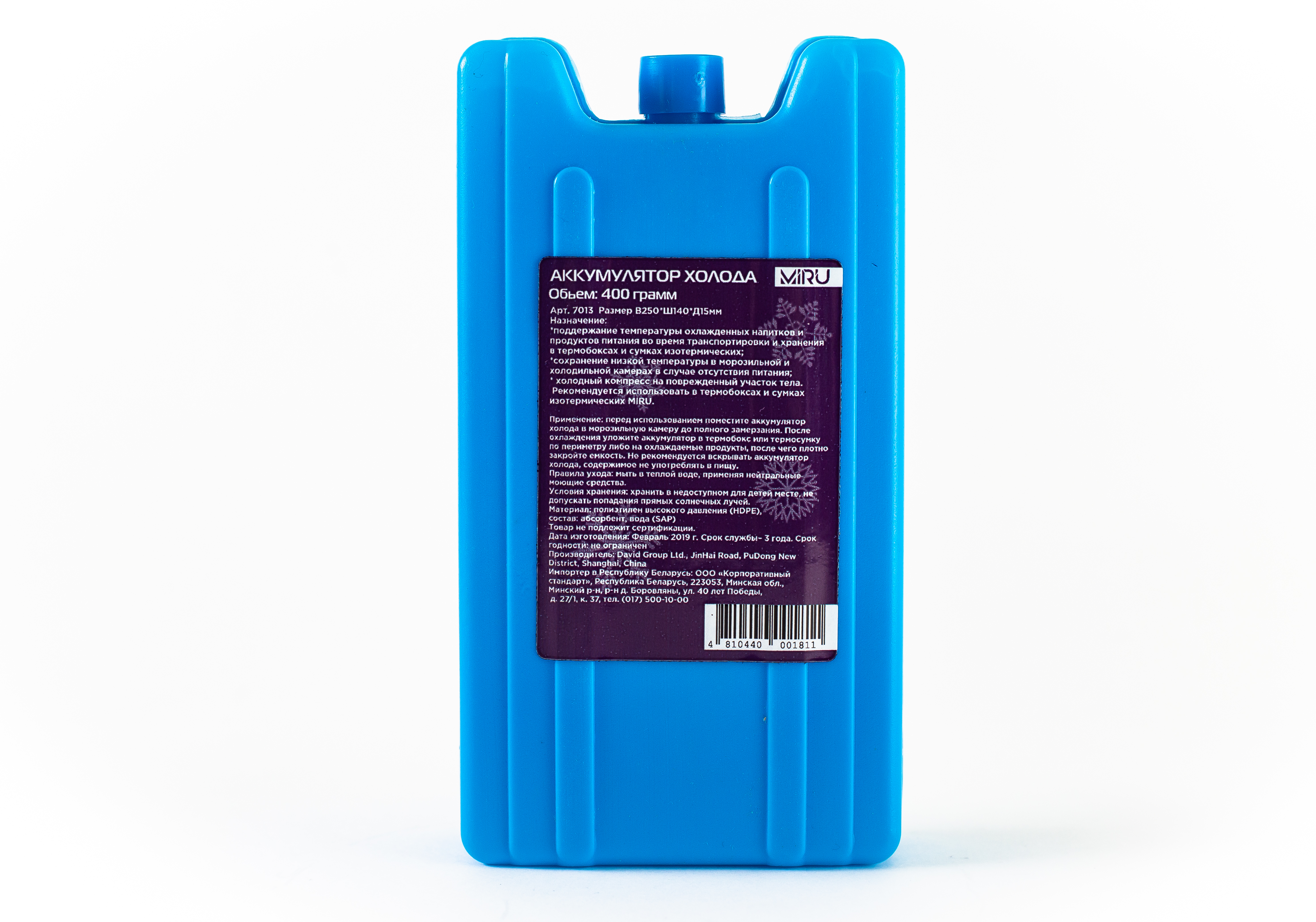

Аккумулятор холода Miru HDPE+SAP 400г [7013], Аккумулятор холода Miru HDPE+SAP 400г 7013