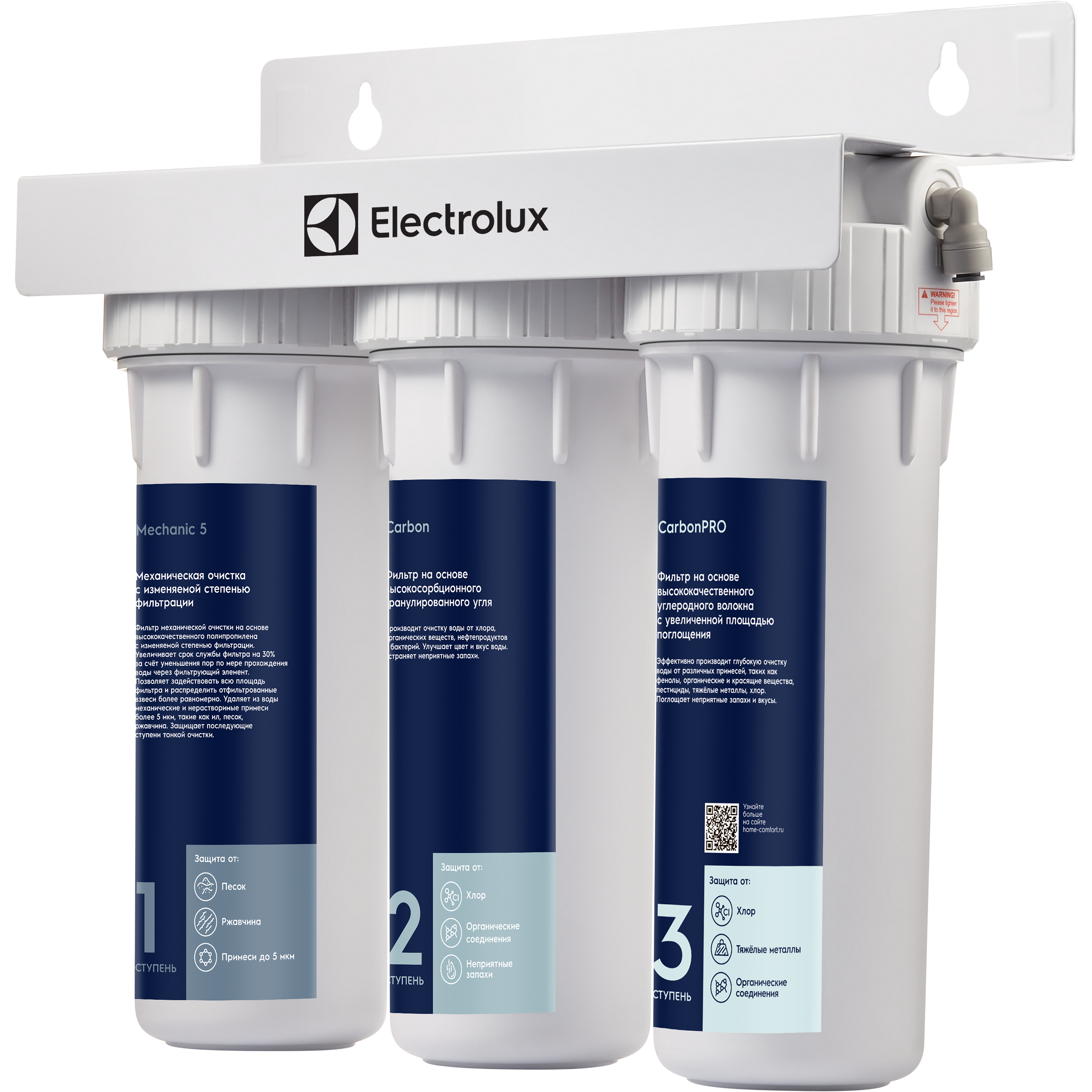 

Фильтр для очистки воды Electrolux AquaModule Universal (НС-1279452), Фильтр для очистки воды Electrolux AquaModule Universal