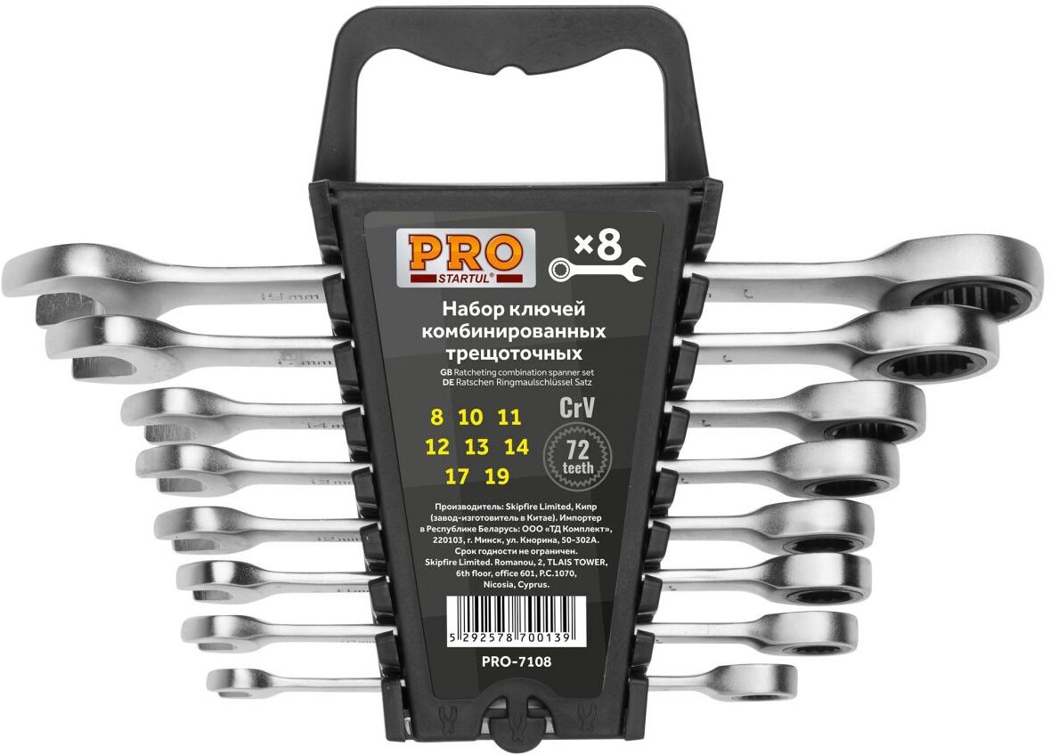 

Набор ключей комбинированных Startul PRO-7108