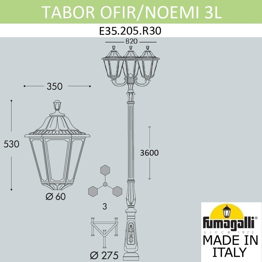 

Уличный фонарь Fumagalli E35.205.R30.AXH27