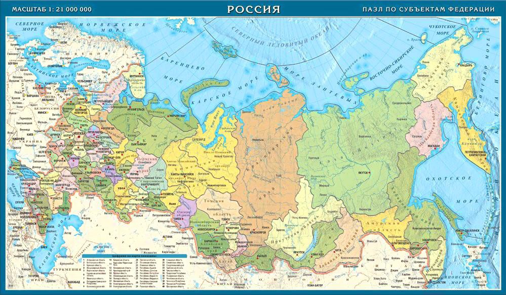

Сборная модель, пазл АГТ Геоцентр Субъекты Российской Федерации, Пазл АГТ Геоцентр Субъекты Российской Федерации GT1857