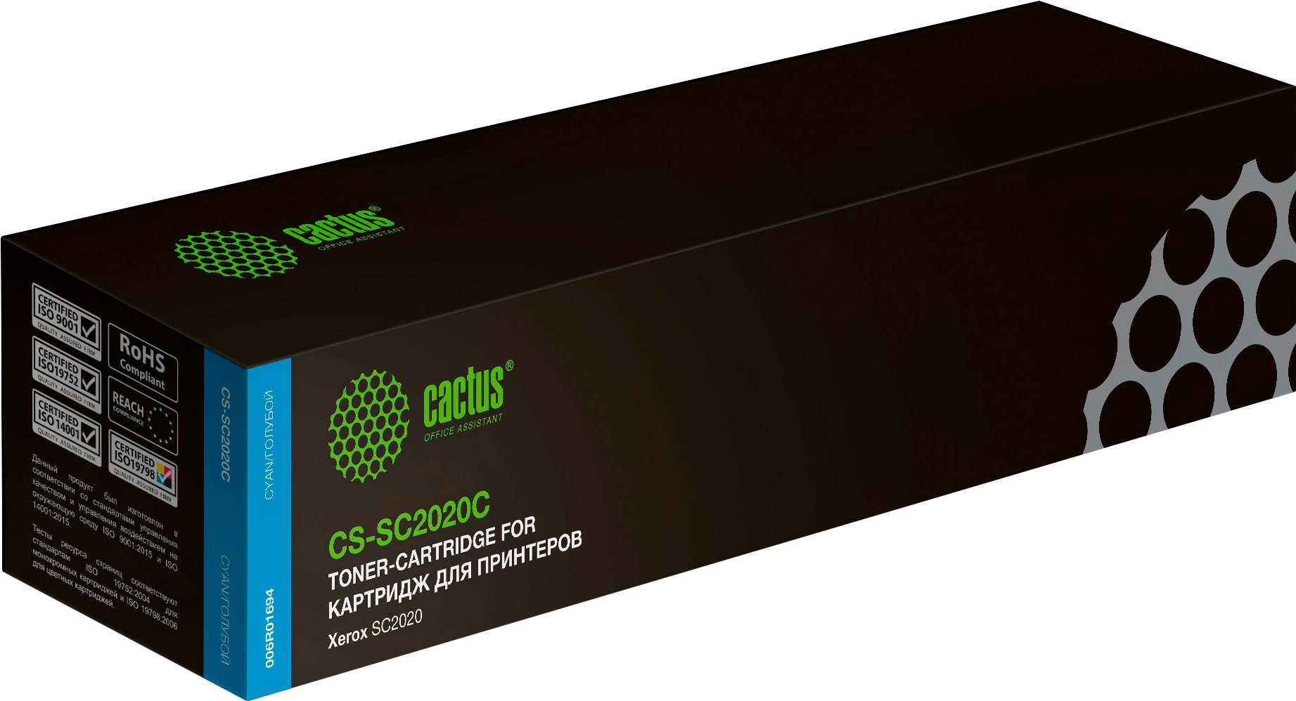 

Картридж лазерный Cactus 006R01694 голубой (CS-SC2020C)