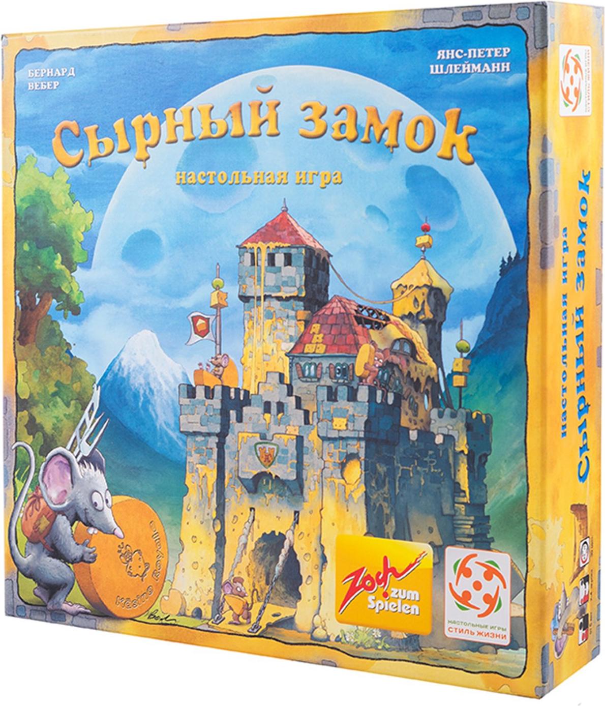 

Настольная игра Стиль Жизни Сырный замок [УТ000000808], Сырный замок