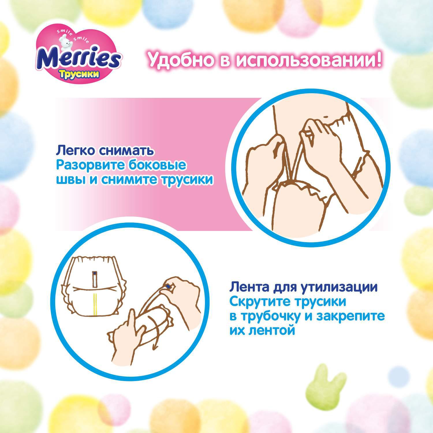 

Детские подгузники Merries S 4-8кг 62шт, S 4-8кг 62шт