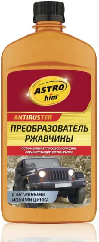 

Средство от коррозии ASTROhim Ас-469 с активными ионами цинка 500мл