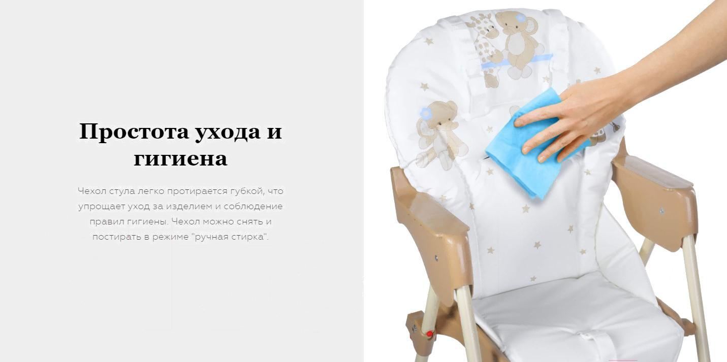 

Стульчик для кормления Globex Мини Мишки бежевый, Мини Мишки
