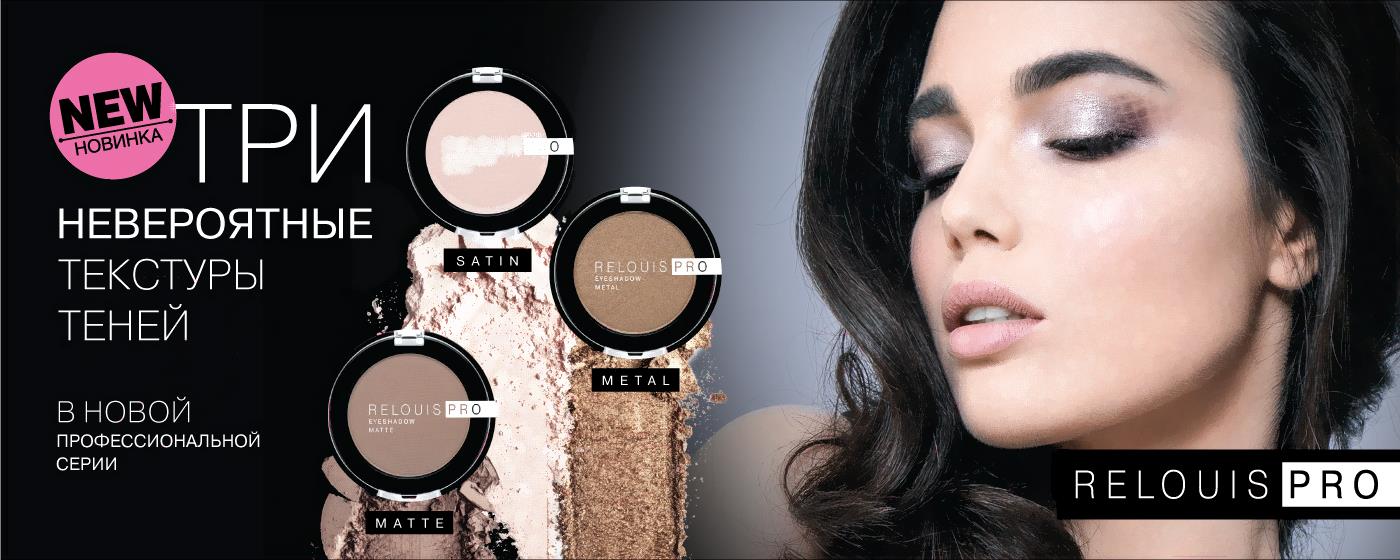 

Тени для век Relouis Pro EyeShadow Matte тон 12 Warm Taupe, Pro EyeShadow Matte тон 12 Warm Taupe