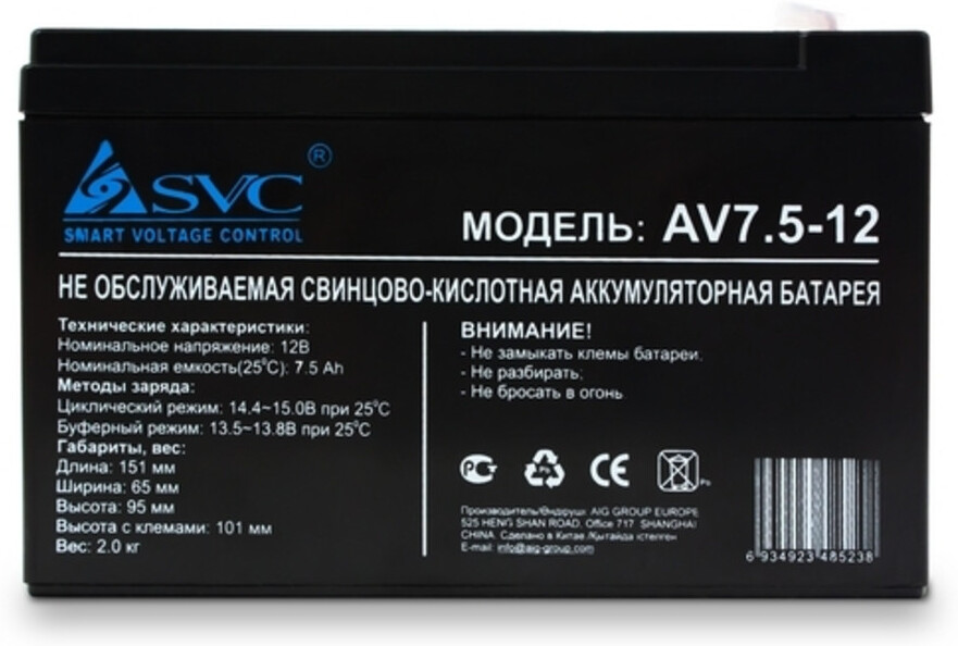 

Аккумулятор для ИБП SVC AV7.5-12 7.5Ah/12V