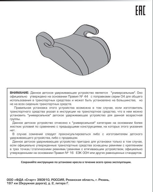 

Бустер Zlatek Галс винтаж (KRES3535)