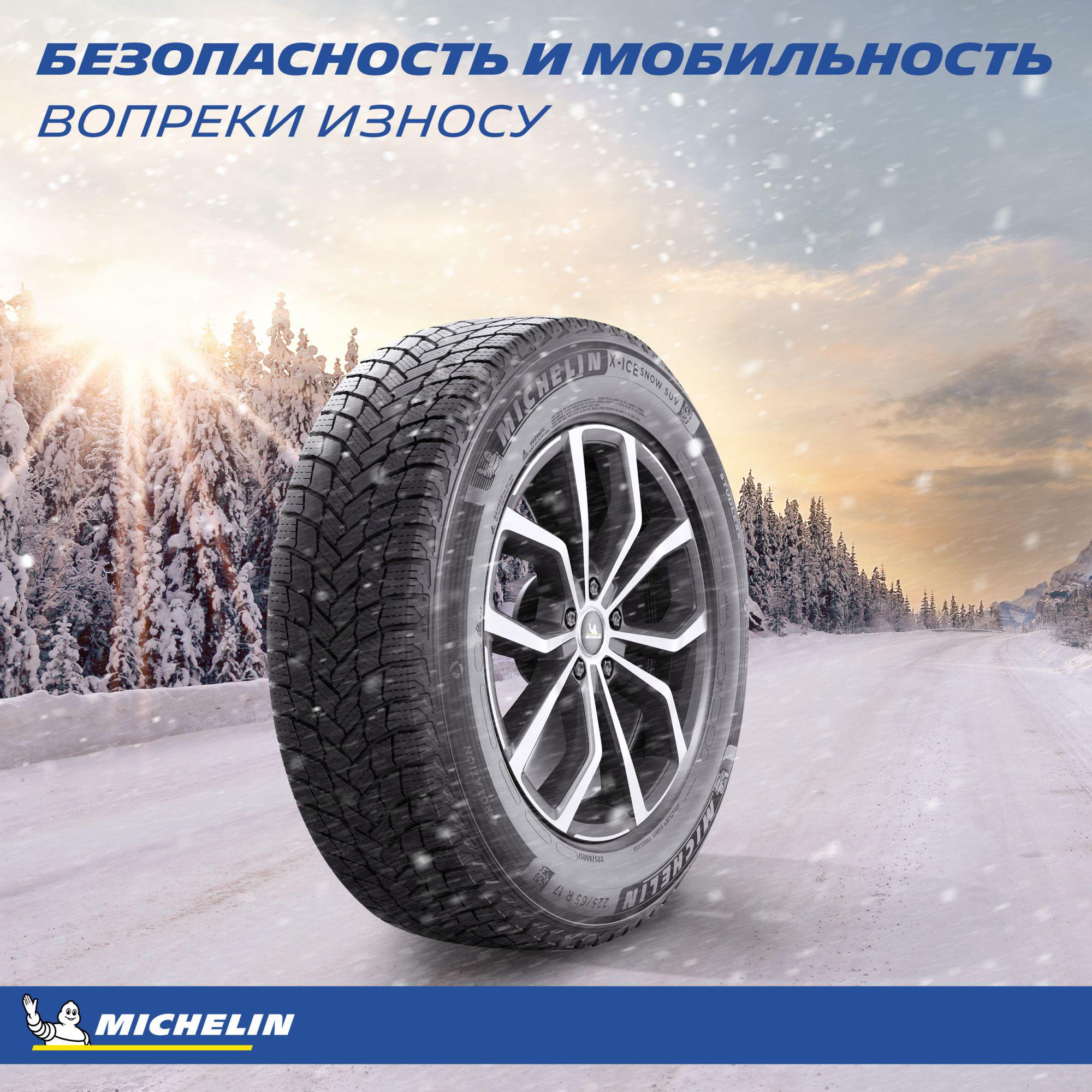 

Шины Michelin X-Ice Snow SUV 235/55R19 105H, Автомобильные шины Michelin X-Ice Snow SUV 235/55R19 105H