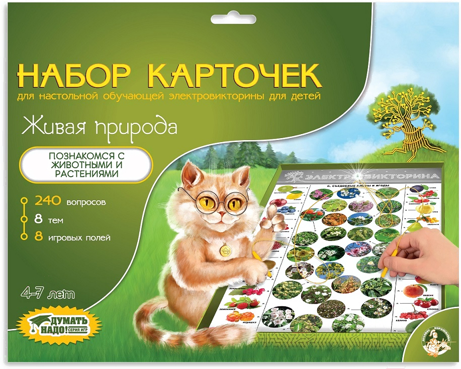 

Развивающий игровой набор Десятое королевство Набор карточек к Электровикторинам: Живая природа [03931], Развивающий игровой набор Десятое королевство Набор карточек к Электровикторинам: Живая природа 03931