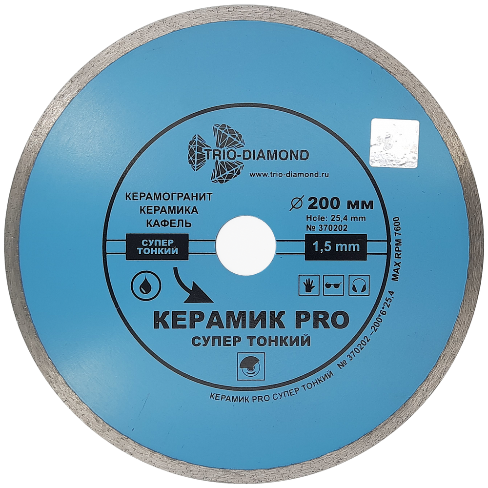 

Алмазный диск Trio Diamond 200х25,4 мм [370202], Алмазный диск Trio Diamond 200х25,4 мм 370202