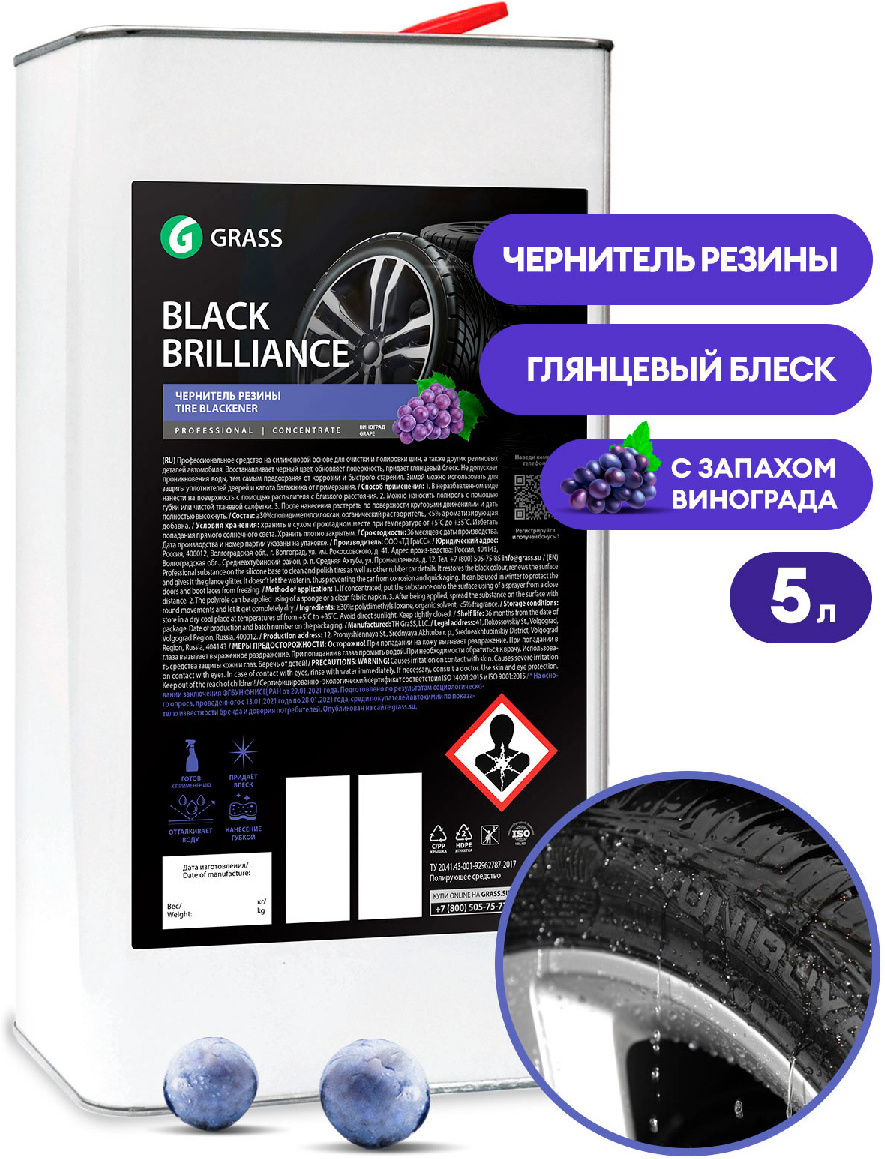 

Полироль для шин Grass Black Brilliance 5л (125101)