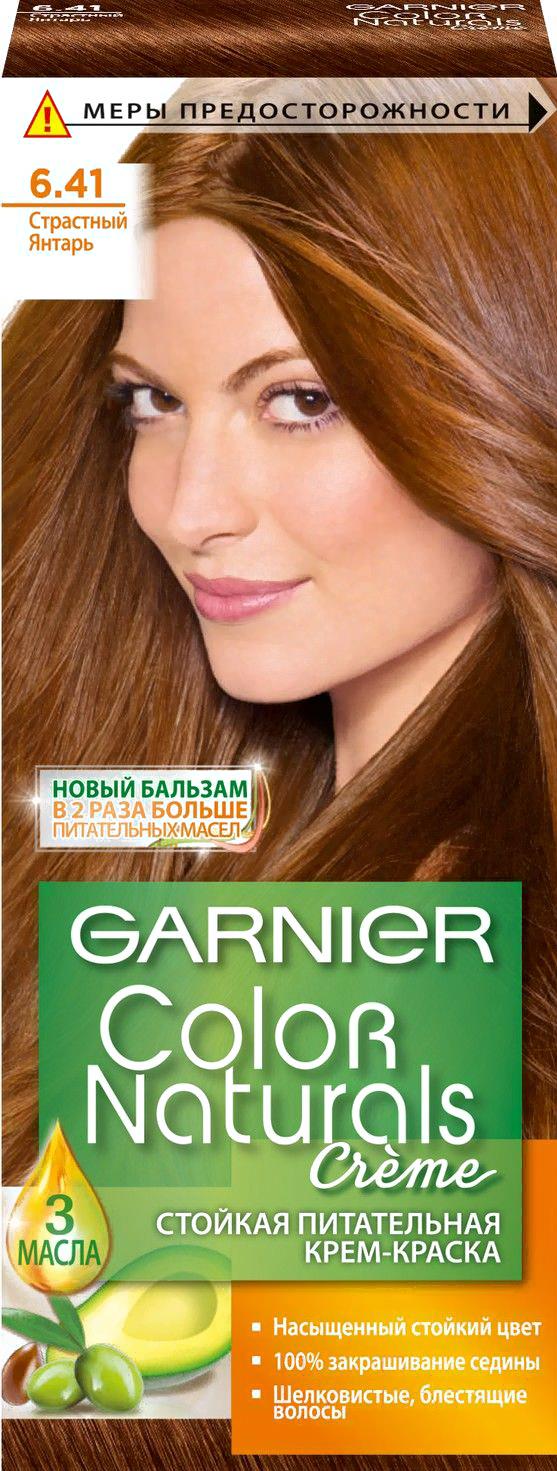 

Крем-краска для волос Garnier Color Naturals Creme 6.41 (сияющий янтарь), Крем-краска Color Naturals Creme 6.41
