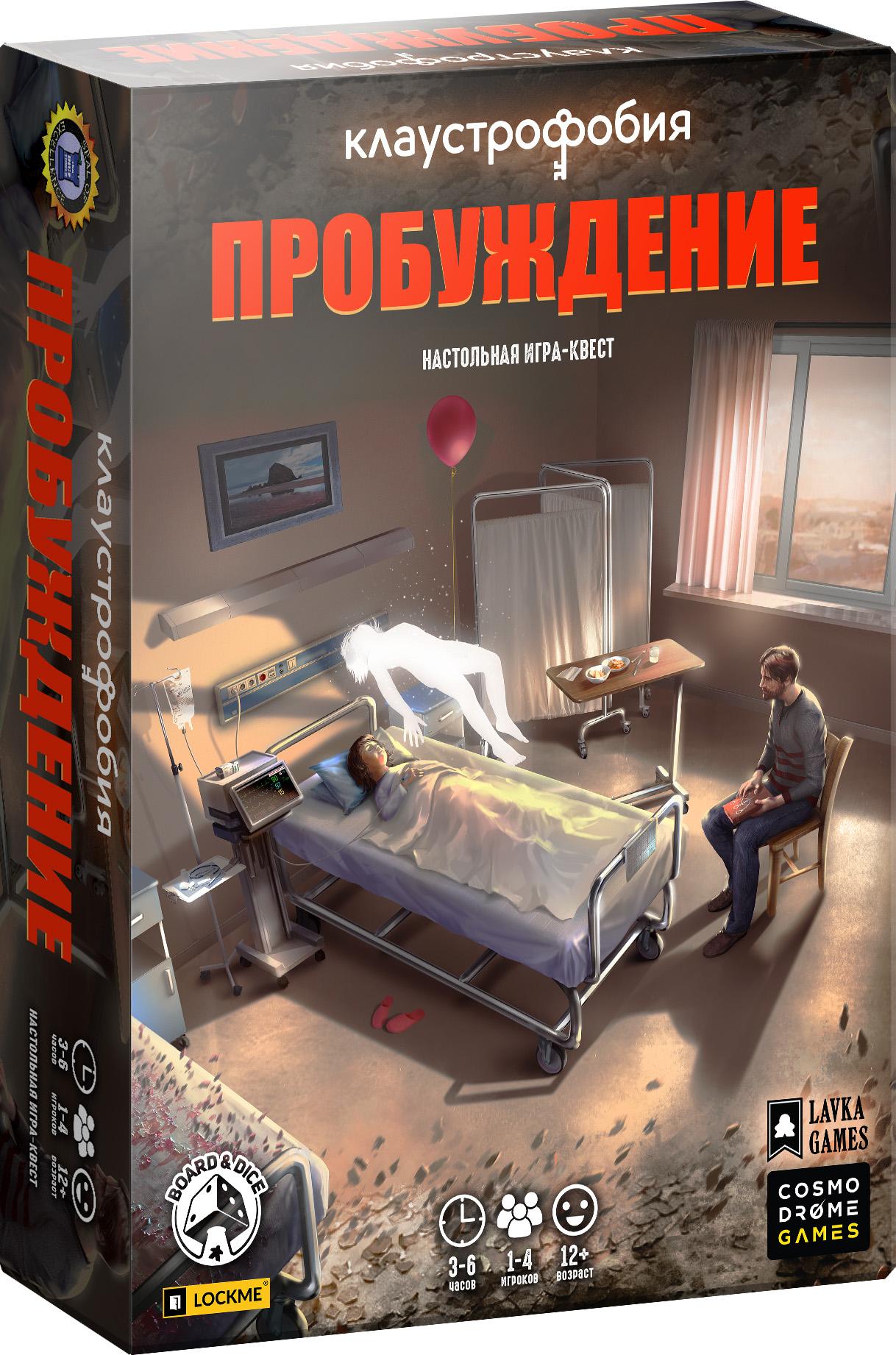 

Настольная игра Cosmodrome Games Клаустрофобия Пробуждение [52069], Клаустрофобия Пробуждение