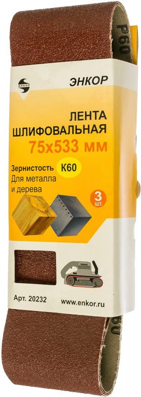 

Набор оснастки Энкор 20232, Шлифлента Энкор 75х533 К60 3шт 20232