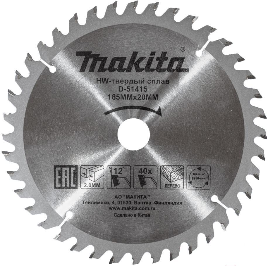 

Диск пильный Makita 165х20 мм 40 зуб по дереву [D-51415], 165х20 мм 40 зуб по дереву
